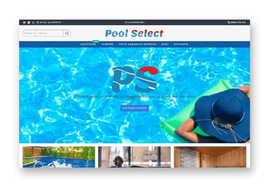 Pool Select